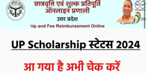 UP Scholarship Status 2024